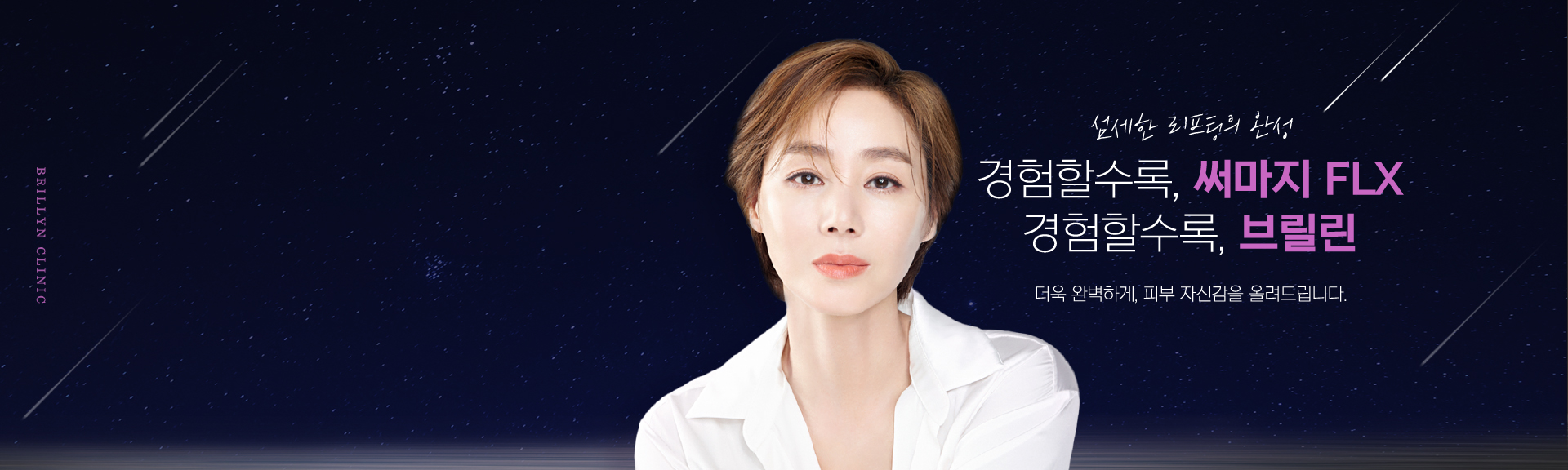 써마지