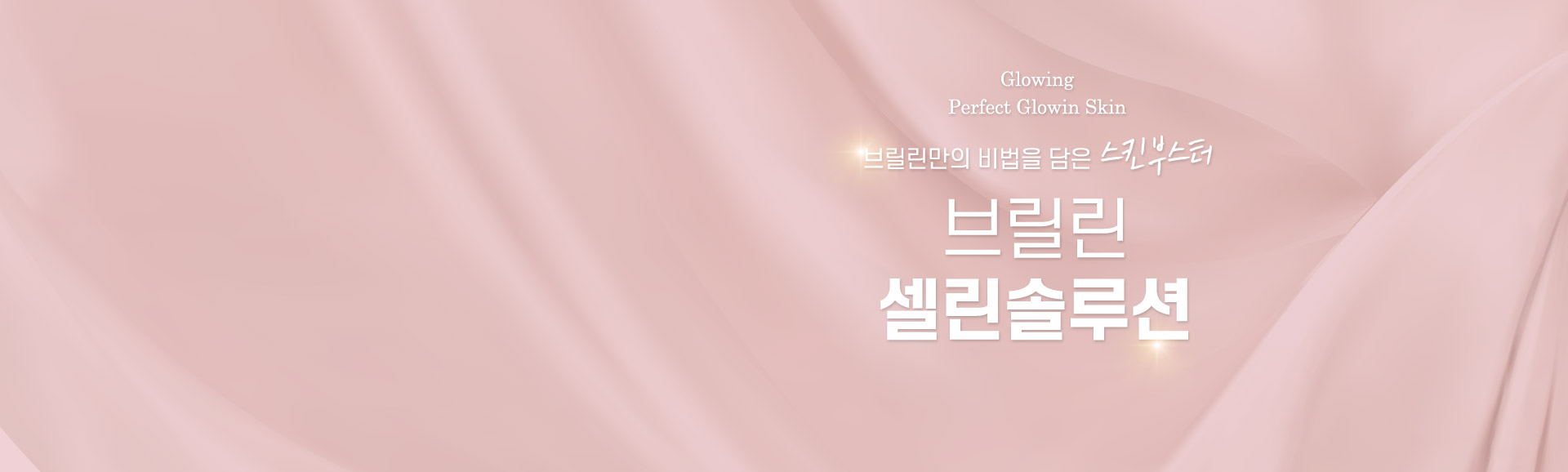 셀린솔루션