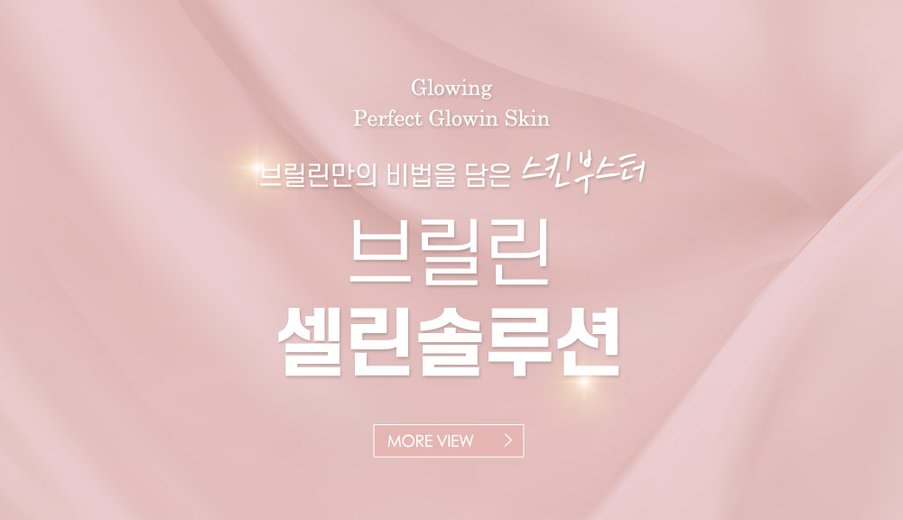 셀린솔루션