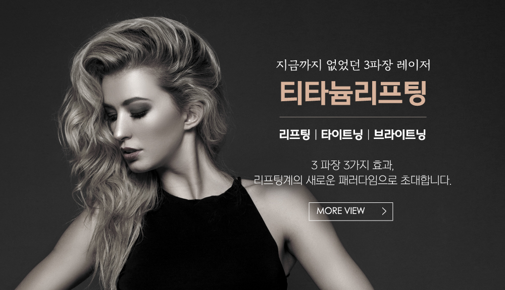 티타늄