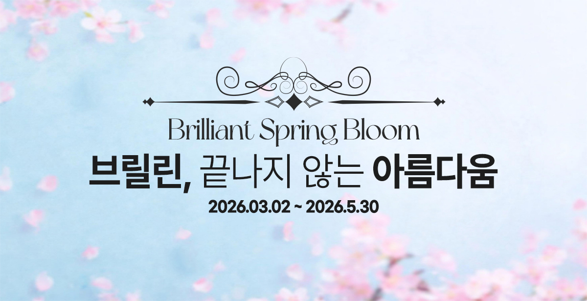 2026 봄 이벤트