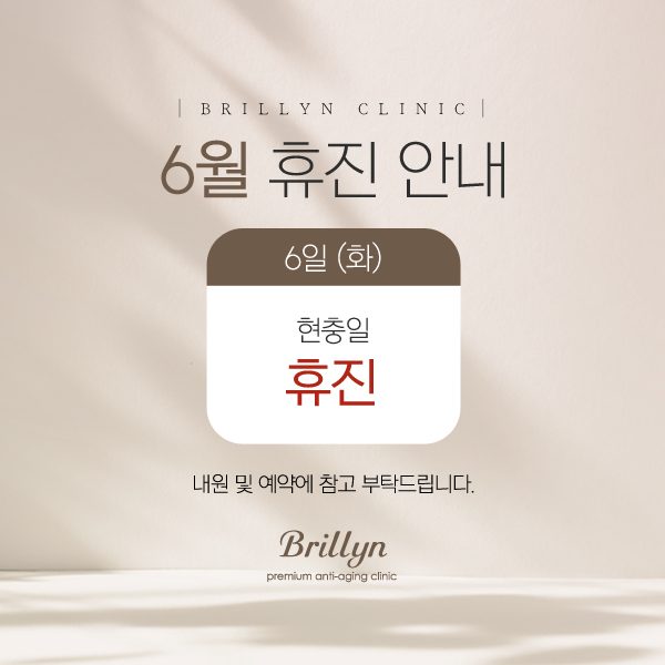 6월 진료안내