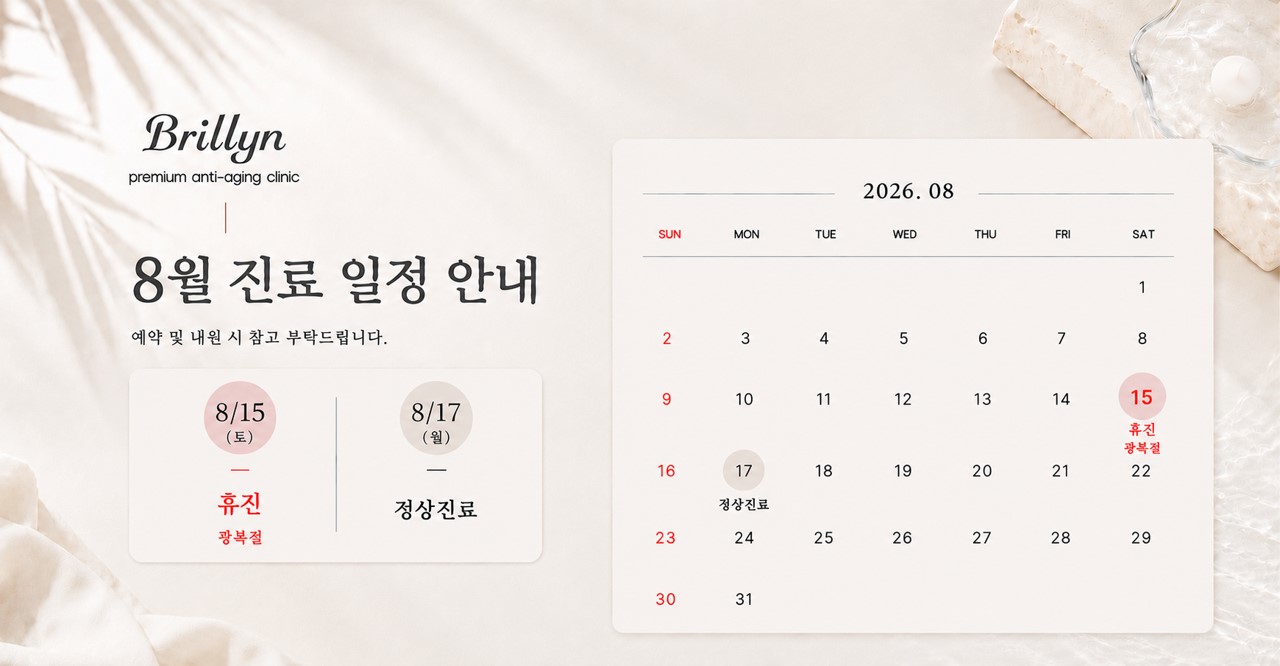 진료일정