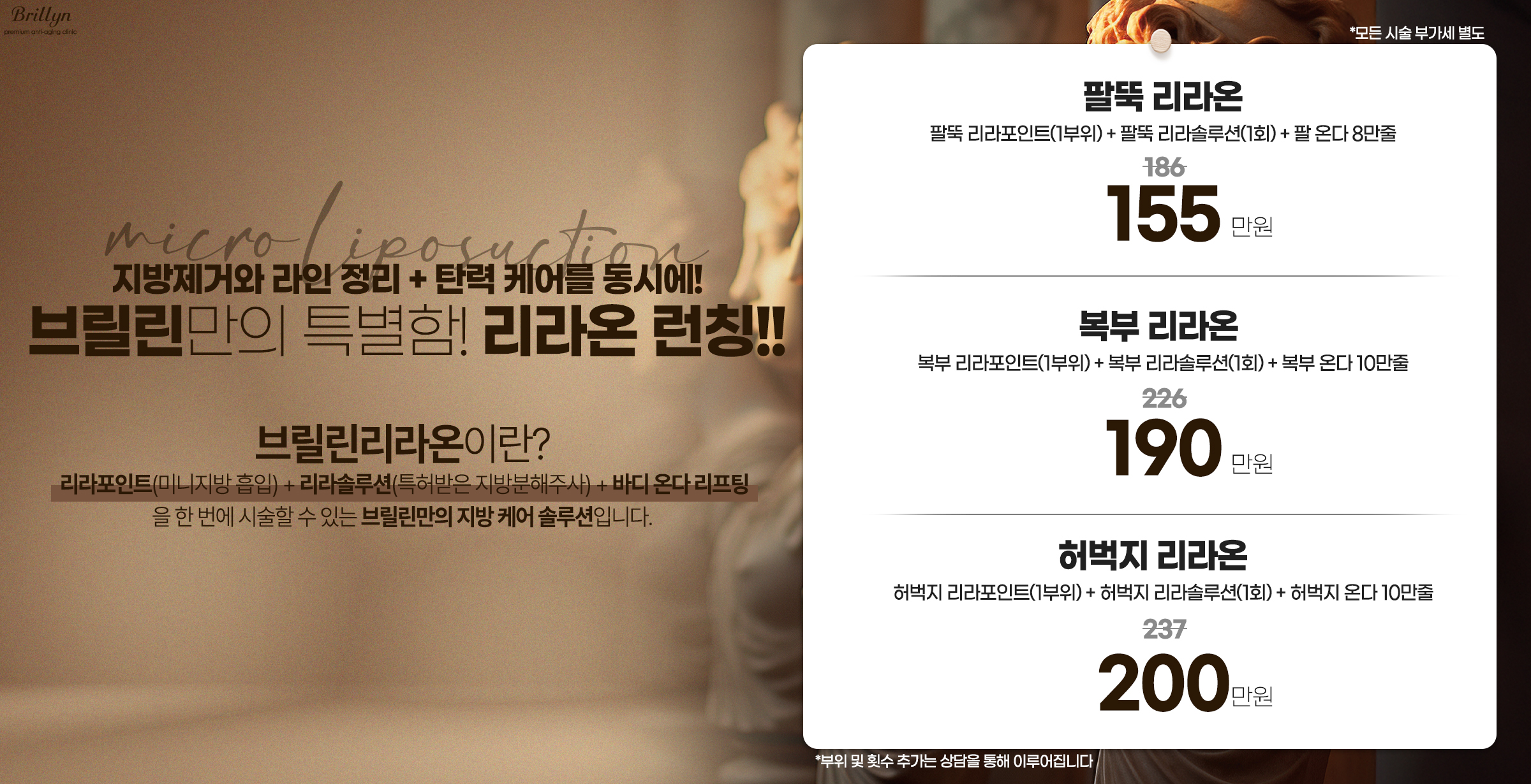 브릴린 리라온 이벤트