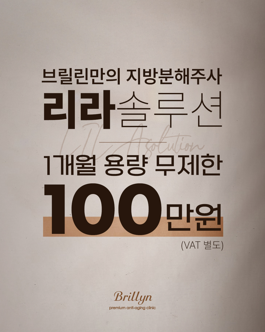 리라솔루션 이벤트