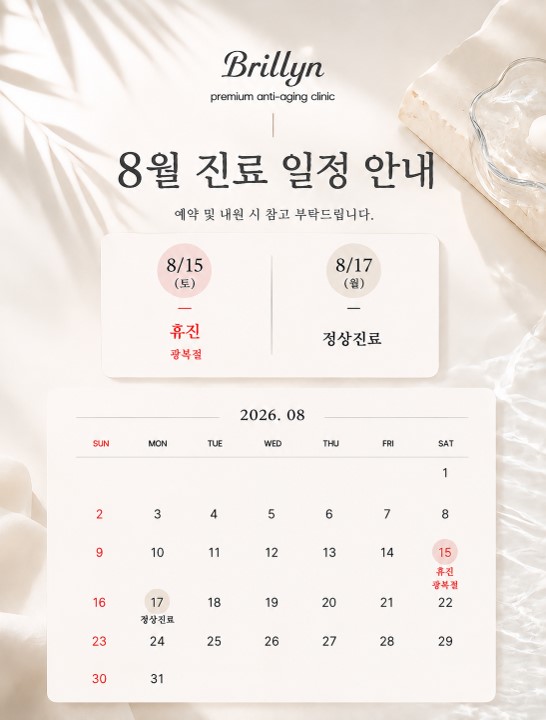진료일정