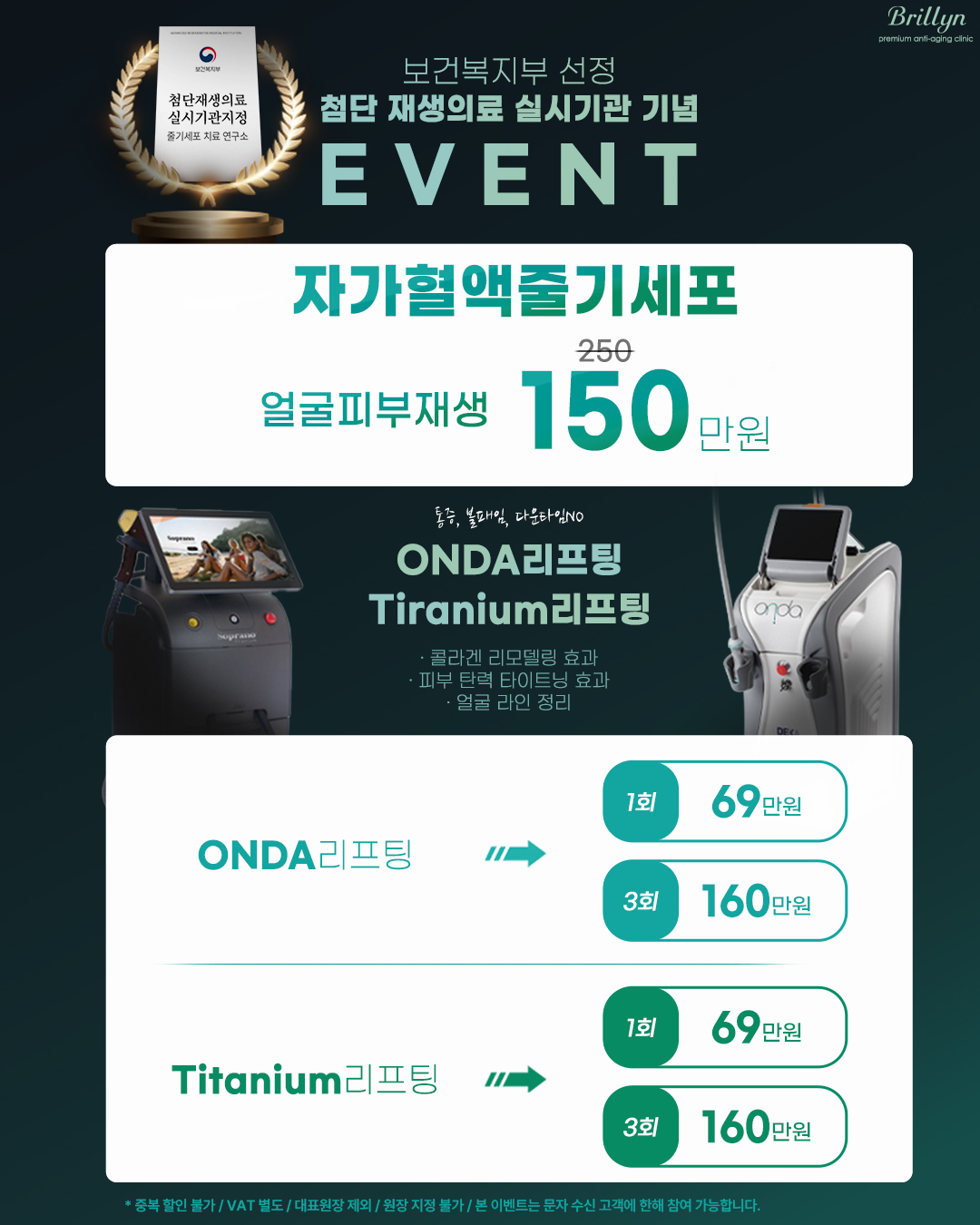 혈액 줄기세포/온타늄